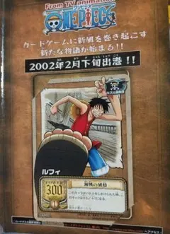 ワンピースカードゲーム ルフィ 30枚セット 特別限定とじ込み付録