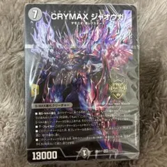 クライマックスジャオウガ CS 優勝 プロモ - メルカリ
