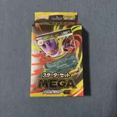 ポケモンカードゲーム MEGA スターターセットMEGA メガゲンガーex