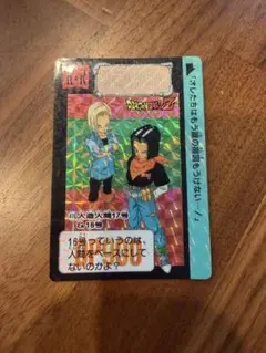 ドラゴンボールカードダス」 「No.416 人造人間17号&18号 - メルカリ