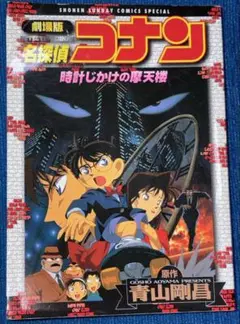 2025年最新】時計じかけの摩天楼 ポスターの人気アイテム - メルカリ