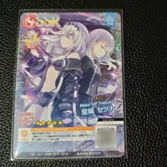 オンゲキ　皇城セツナ　まねきねこ　ステッカー オンゲキ 皇城セツナ まねきねこ ステッカー オンゲキ 皇城