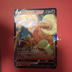 リザードン Lv.X 120 HP ポケモンカード 002/016 - メルカリ