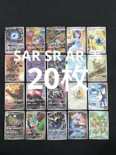 ポケモンカードゲーム 20枚 まとめ売り メガフラエッテSR ネオラントSAR等のサムネイル
