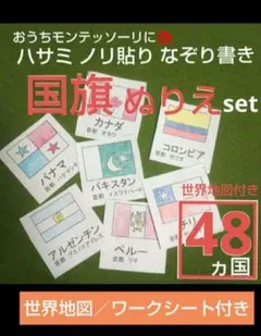 形で覚える世界の国々 セット 2025年最新】形で覚える世界の国々の人気アイテム - メルカリ