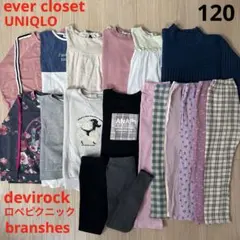 ever closet まとめ売り 120cm 女の子トップス　ボトムス19点