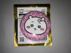 ちいかわ トレーディングギラギラ缶バッジ (1個)
