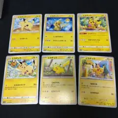ポケモンカード ピカチュウ 6枚セットのサムネイル