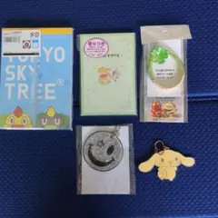 東京スカイツリーグッズ セット