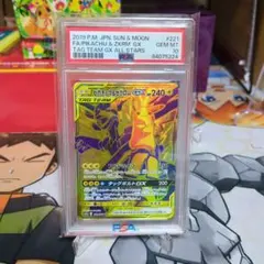 ピカチュウ＆ゼクロムGX　UR PSA10