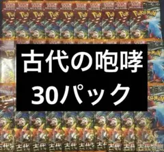 2026年最新】古代の咆哮 BOXの人気アイテム - メルカリ