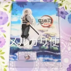 鬼滅の刃 笑い合う柱達 アクリルスタンド 不死川実弥