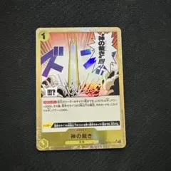ワンピースカード 神の裁き OP05-114 UCパラレルのサムネイル