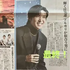 SnowMan スノーマン 目黒蓮 嵐 ラストツアー 11/23 中日スポーツ