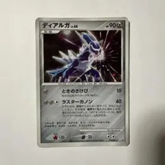 ディアルガ DP3 構築スタンダードデッキ ディアルガLV.X キラ DPBP…
