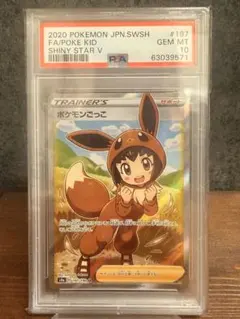 2026年最新】ポケモンごっこ srの人気アイテム - メルカリ