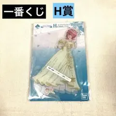 新品未開封　一番くじ　五等分の花嫁H賞ビッグアクリルスタンド（お色直しイラスト）