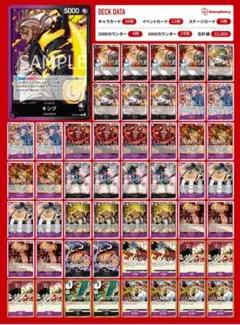 特価！ワンピースカード　紫黒キング構築済みデッキ！
