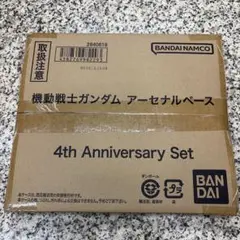 機動戦士ガンダム アーセナルベース 4th Anniversary Set
