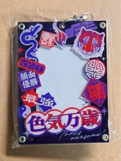 極楽街　カードホルダー　近すぎて美しい極近店ver