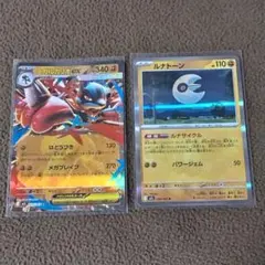 【メガルカリオex、ルナトーン】ポケカ　メガブレイブ　闘デッキパーツ