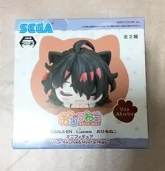 NIJISANJIEN　ヴォックス・アクマ　おひるねこ　ミニフィギュア