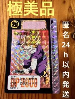 【現品限り】ドラゴンボールZカードダス　603 孫悟飯　極美品　キラ