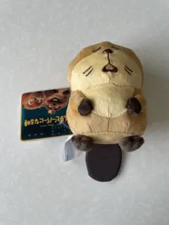 私がビーバーになる時 ローフ ぬいぐるみ ナムコ限定 わたビバ