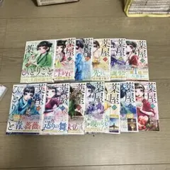 薬屋のひとりごと