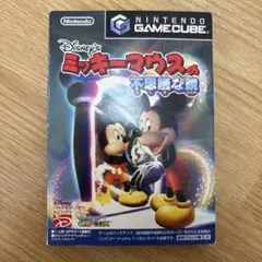 Disney's ミッキーマウスの不思議な鏡