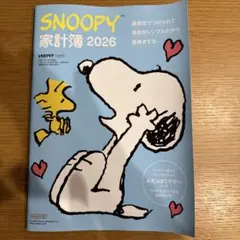 SNOOPY 家計簿 2026