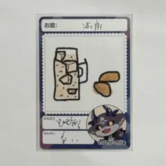 にじさんじチップス でびでび・でびる カード