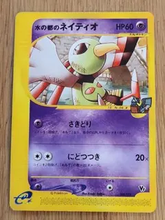 イツキのネイティオ ○ ポケモンカード☆VS 075/141 - メルカリ