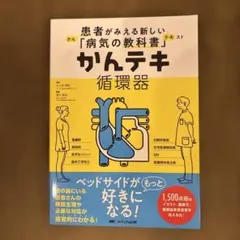 2026年最新】かんテキ循環器の人気アイテム - メルカリ