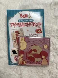 らんま1/2 早乙女乱馬 アクリルマグネット ファミマ 限定 原作 - メルカリ