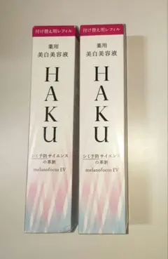 HAKU メラノフォーカスEV 付け替え用レフィル 2本