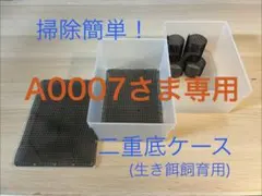 2026年最新】デュビア 飼育ケージの人気アイテム - メルカリ