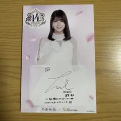 乃木坂46 富里奈央　直筆サイン入りグッズ Yahoo!オークション - 「冨里奈央 サイン」の落札相場・落札価格