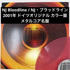 E. Town Concrete / The Second〜 ラップコア LP - メルカリ