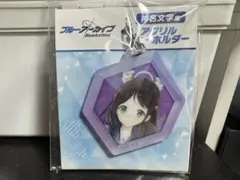 ブルーアーカイブ 栗村アイリ アクリルスタンド - メルカリ