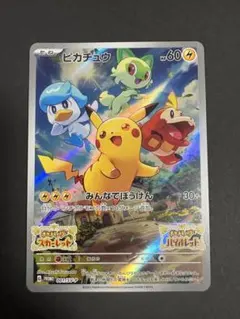 2026年最新】ピカチュウ プロモ スカーレットの人気アイテム - メルカリ