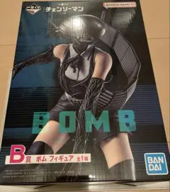 一番くじ　チェンソーマン　B賞　フィギュア　ボム