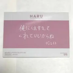 SEVENTEEN トレカ HARU THE8 ミンハオ