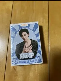 2025年最新】刘宇の人気アイテム - メルカリ