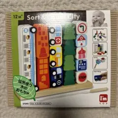 I'm TOY Sort & Count City 知育玩具 木のおもちゃのサムネイル