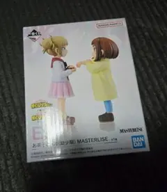 お茶子 & トガ 幼少期 フィギュアセット
