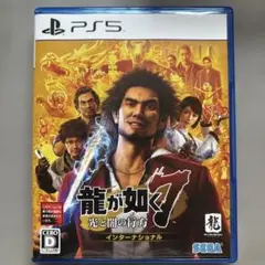 PS5 龍が如く7 光と闇の行方 インターナショナル 新価格版