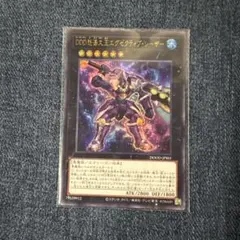 遊戯王　DDD怒涛大王エグゼクティブシーザー　ウルトラ