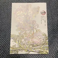 鬼滅の刃　パンフレット副読本