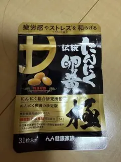 にんにく卵黄 極 93粒+31粒 GABA配合　4袋セット Amazon | 健康家族 伝統にんにく卵黄 極 機能性表示食品 GABA配合 31粒